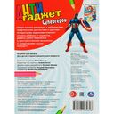 Раскраска. Супергерои. Антигаджет — фото, картинка — 4