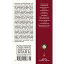 Непобедимое Солнце — фото, картинка — 21