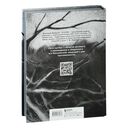 Артбук. Х Р А М. Монохромный ужас — фото, картинка — 21