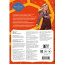 Волшебник Изумрудного города. Большой альбом наклеек — фото, картинка — 1