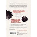Тайна кротовой норы. Как поймать крота, найти смысл жизни и свое место в природе — фото, картинка — 19