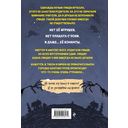 Монстрам тут не место — фото, картинка — 59