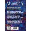 Дебютная постановка. Том 1 — фото, картинка — 21