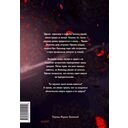 Почему Офелия не может покинуть дом герцога. Том 1 — фото, картинка — 25