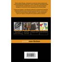 Генри Форд. Моя жизнь, мои достижения — фото, картинка — 15