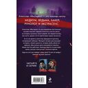 Тень колдуна — фото, картинка — 1