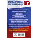 ОГЭ. Информатика. Полный экспресс-репетитор для подготовки к ОГЭ — фото, картинка — 1