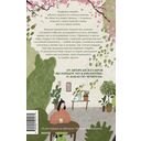 Понедельник в матча-кафе — фото, картинка — 18