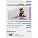 Перезагрузка тела. Практическое руководство по созданию идеального тела – 60 минут в неделю — фото, картинка — 14