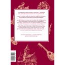 Мифы о женщинах Средневековья. Регентши и трубадуры, пираты и еретички — фото, картинка — 1