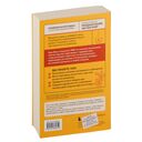 Договориться не проблема. Как добиваться своего без конфликтов и ненужных уступок — фото, картинка — 14