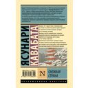 Снежная страна — фото, картинка — 16