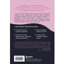 С тобой всё в порядке. Как жить, а не выживать с тревожным расстройством — фото, картинка — 14