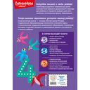 Начинаю считать. Для детей 4-5 лет — фото, картинка — 20