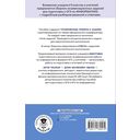 ОГЭ. Информатика. Тематический тренинг — фото, картинка — 1