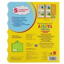 Азбука животных — фото, картинка — 4