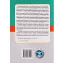 Современный китайский диалог. 365 + 1 ситуация. Учебное пособие по разговорному китайскому языку — фото, картинка — 1
