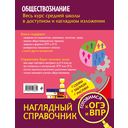 Обществознание — фото, картинка — 22