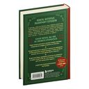 Куриный бульон для души. Истории о счастье — фото, картинка — 16