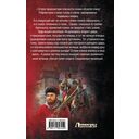 Смута. Орёл и Ворон — фото, картинка — 15