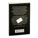 Убийства в Белом Монастыре — фото, картинка — 22