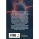 На струне — фото, картинка — 1