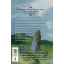 Лесная обитель — фото, картинка — 16