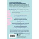 Гениальный кишечник. Как научить кишечник делиться с вами гормоном счастья — фото, картинка — 15