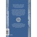 Легенды и сказания кельтов — фото, картинка — 12