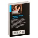 Ледяное сердце не болит — фото, картинка — 21