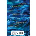 Когда не горят костры — фото, картинка — 16