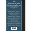 Воспитание Генри Адамса — фото, картинка — 11