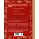 Здоровье по-китайски. Принципы восточной медицины для лечения различных заболеваний — фото, картинка — 1