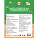 Раскраска по номерам. Считаем до 10 с Котёнком Котэ — фото, картинка — 1