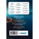 Путь врача. От выгорания к процветанию — фото, картинка — 16