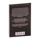 Адский поезд для Красного Ангела — фото, картинка — 28