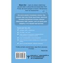 Собрать по кусочкам. Книга для тех, кто запутался, устал, перегорел — фото, картинка — 16