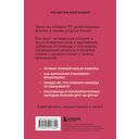 Русский язык без преград. Увлекательные факты, истории, примеры — фото, картинка — 1