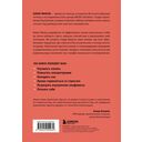 Самогипноз. 45 эффективных техник для управления стрессом и негативными эмоциями — фото, картинка — 14