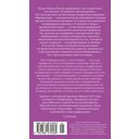 Аромат — фото, картинка — 21