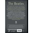 All You Need Is Love. The Beatles устами очевидцев — фото, картинка — 1