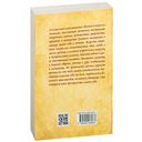 Карта шута. Откровения мистика — фото, картинка — 8