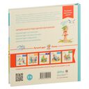 Большая книга приключений Конни. Путешествия — фото, картинка — 17