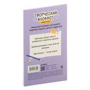 Творческий блокнот модельера — фото, картинка — 7