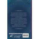 Стражница Сумеречного перевала — фото, картинка — 1