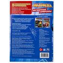 Загадочные суперсилы. Раскраска — фото, картинка — 4