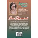 Мистер Невозможный — фото, картинка — 1