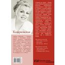 Страсти по опере — фото, картинка — 17