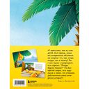 Банановое предназначение — фото, картинка — 4