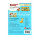 Король саванны. Раскраска — фото, картинка — 3